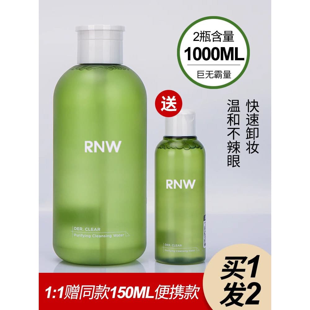 Rnw removedor de maquiagem olho lábio rosto três-em-um feminino rosto removedor de maquiagem loção óleo genuíno suave li
