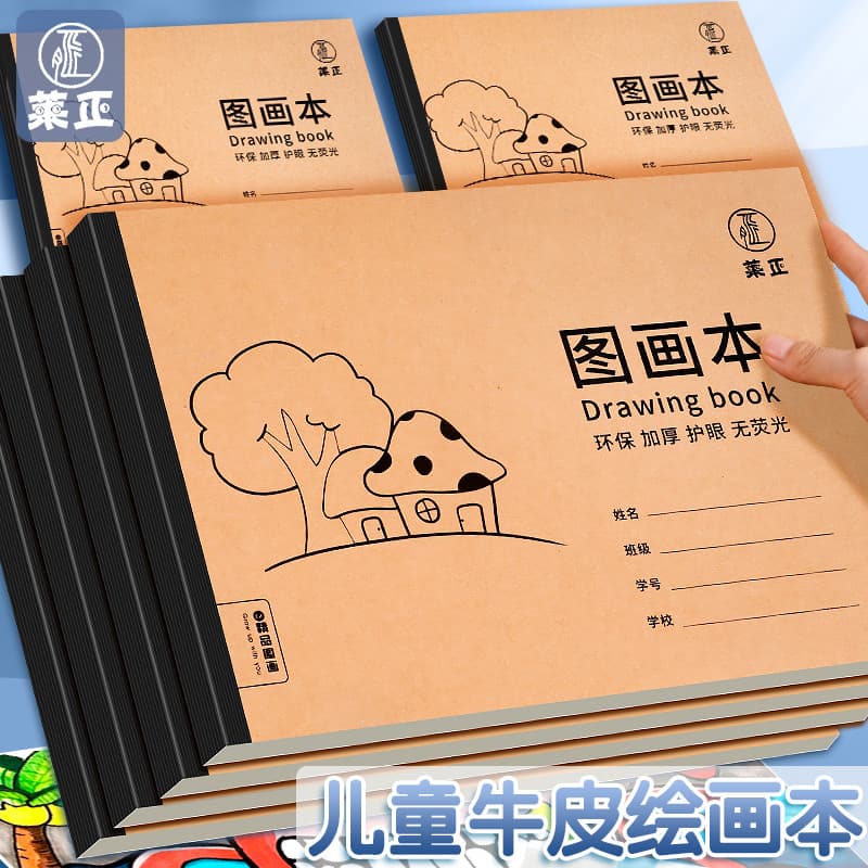 Livro de desenho espesso A4 para crianças Livro de desenho em branco Alunos do ensino fundamental do jardim de infância
