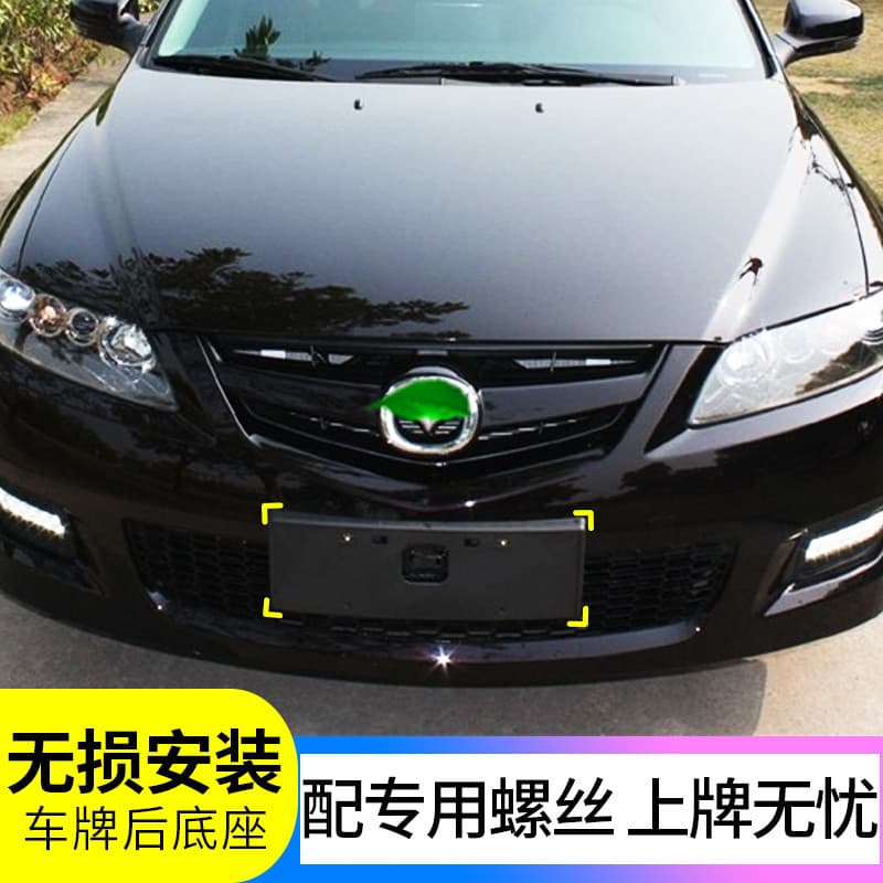 Adequado para mazda 6 quadro da placa de licença mazda seis Sedan correndo grande parede C30 suporte da placa de licença