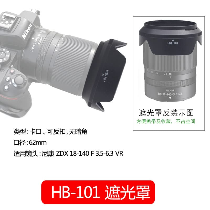 Capa de lente alternativa Nikon HB-101 Baizhuo adequada para Nikon/Nikon Z DX 18-140mm Lente Z7II Z6II Z5 Z9 Z7 Z6 ZFC M