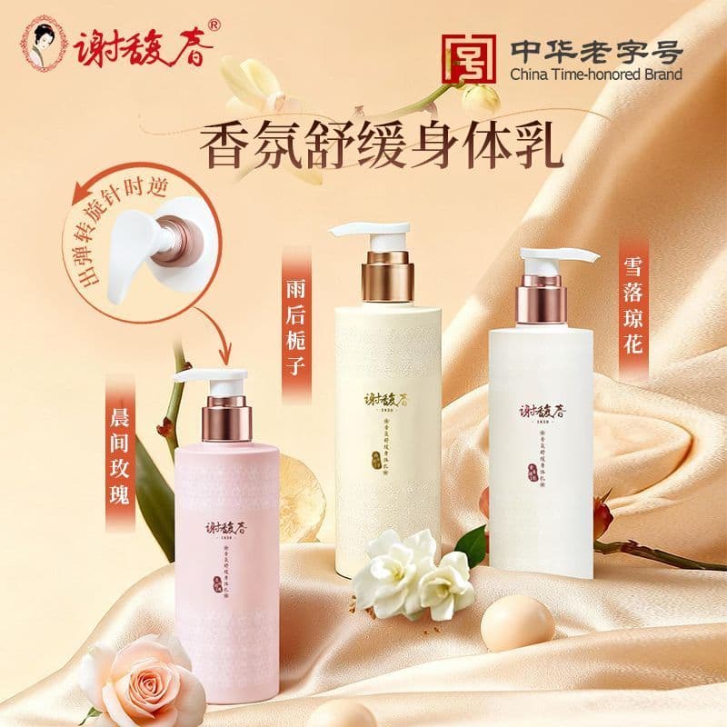 [2 itens 10% de desconto] Xie Fuchun Fragrância Loção Corporal Calmante 270g Pele Seca Hidratante Fragrância Hidratante