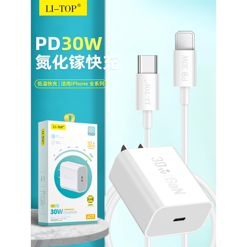 Lituo 3C certificado AT17 cabo de carregamento tipo C 17Air adequado para iPhone16 Series 15Pro/14/13/12 Conjunto inteli