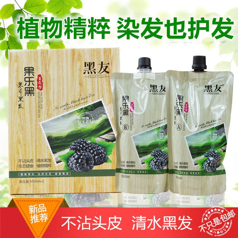 Preto Youguole preto tintura de cabelo você mesmo tintura de cabelo água clara planta tintura de cabelo creme feminino p