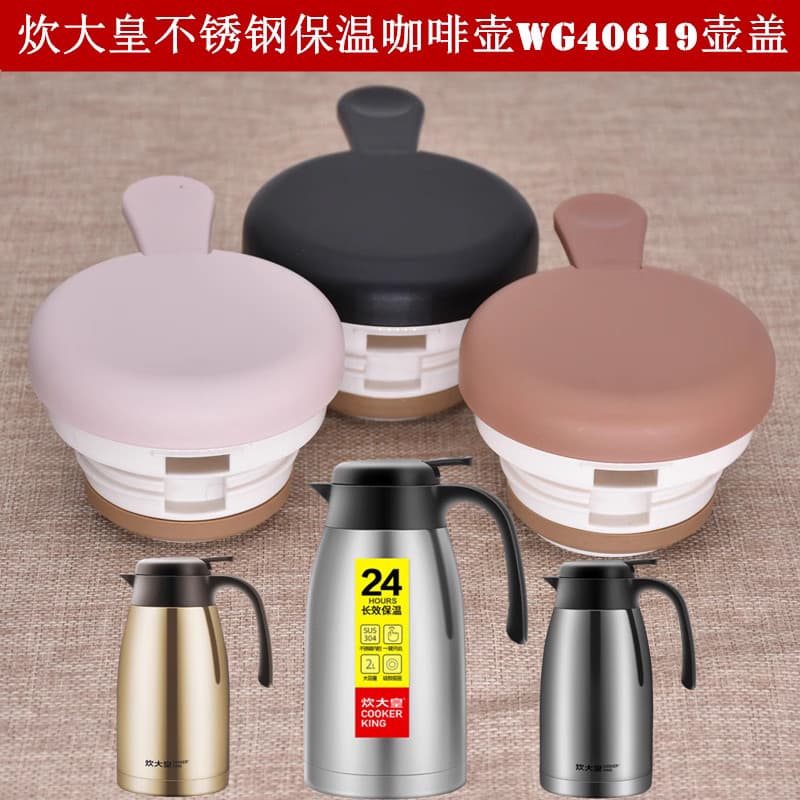 Cook Dahuang Isolamento Térmico Cafeteira WG40619 Tampa Smarte sm2475 Interruptor de Saída de Água BW2YH Tampa Acessório