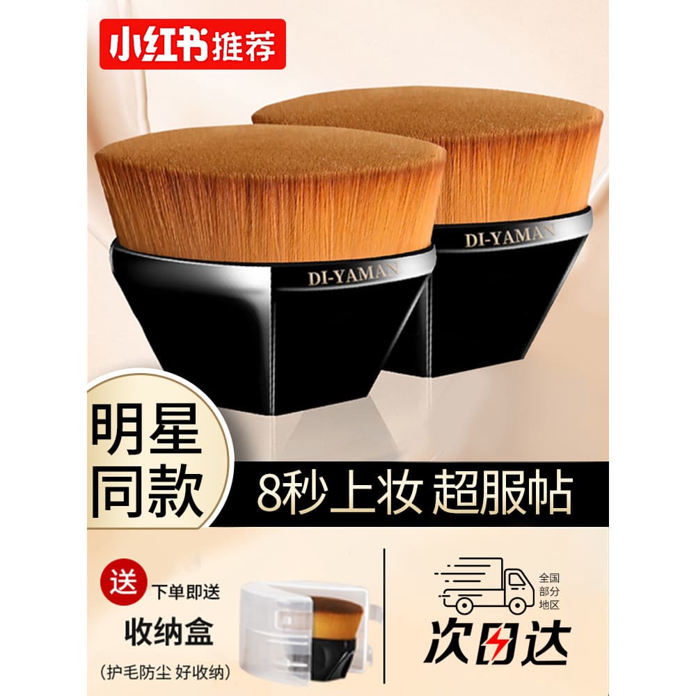 NÃO. 55 pincel mágico para base, sem pó, sem rastros, pó solto, portátil, pincel de maquiagem, base líquida, produto gen