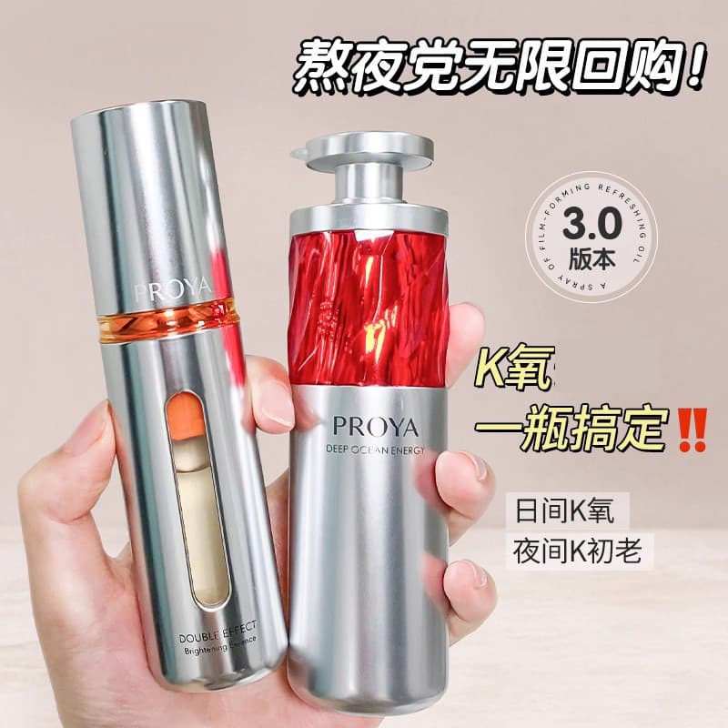 Polya dupla Anti-essência feminina Facial astaxantina oxidação iluminar o tom da pele masculino rubi Power essência enve