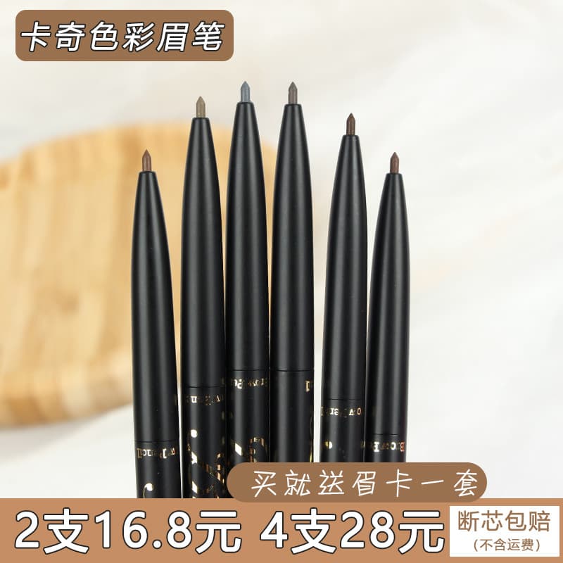 Miaoyan Queen Khaki Lápis de sobrancelha ultrafino de cor mágica de longa duração à prova d'água à prova de suor para in