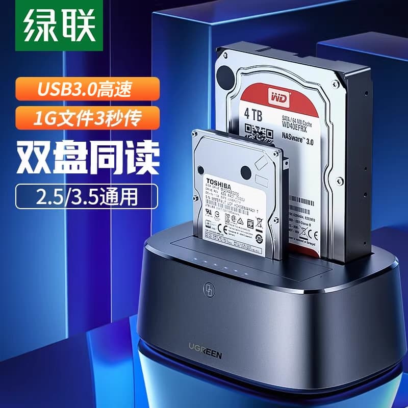 Base de caixa de disco rígido móvel Link verde 3.5 Polegada usb3.0 sata porta Serial Desktop computador mecânico disco r