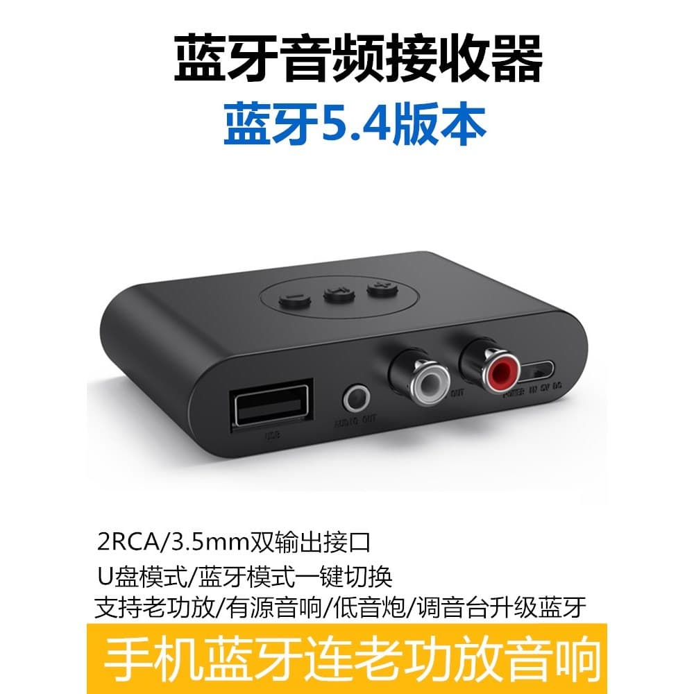 Receptor de áudio Bluetooth 5.4 amplificador de potência à moda antiga alto-falante adaptador de áudio para sem fio esqu