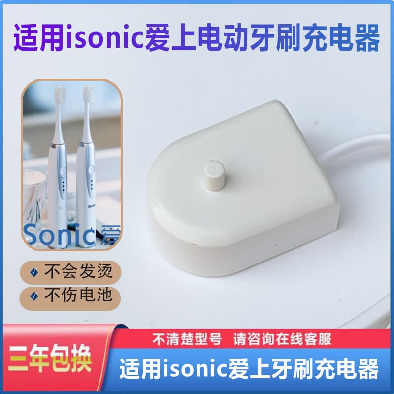 Isonic Fall in Love com Base de cabo carregador de escova de dentes elétrica T3 S7 i8 i9 Cabeça de escova de dentes T5T6