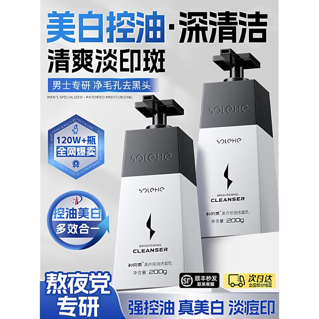 Hefengyu limpador Facial masculino dedicado controle de óleo remover cravos remover marcas remover ácaros clareamento li