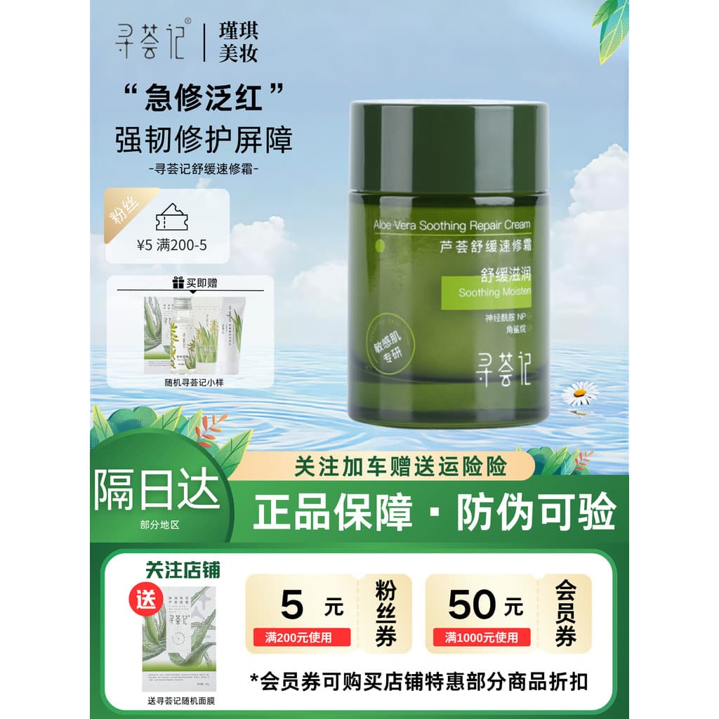 Procurando para Vera Aloe Vera Calmante Creme Reparador Rápido 50g Reparação de Pele Sensível Desbotamento Rápido Hidrat