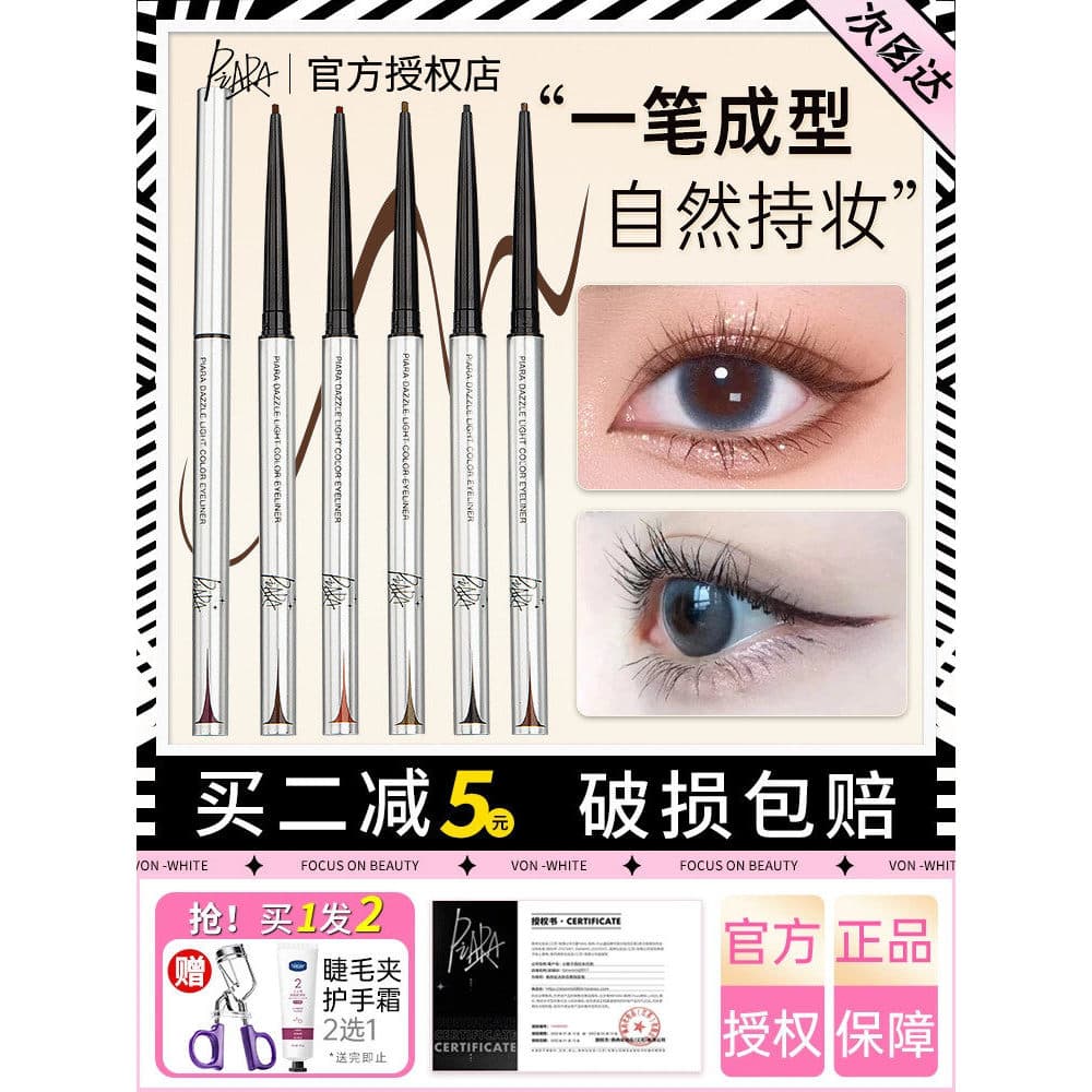 Piara Eyeliner Caneta Gel Ultra-Fina À Prova D 'Água Não Mancha Maquiagem À Prova de Suor de Longa Duração Peiran Cor Ma