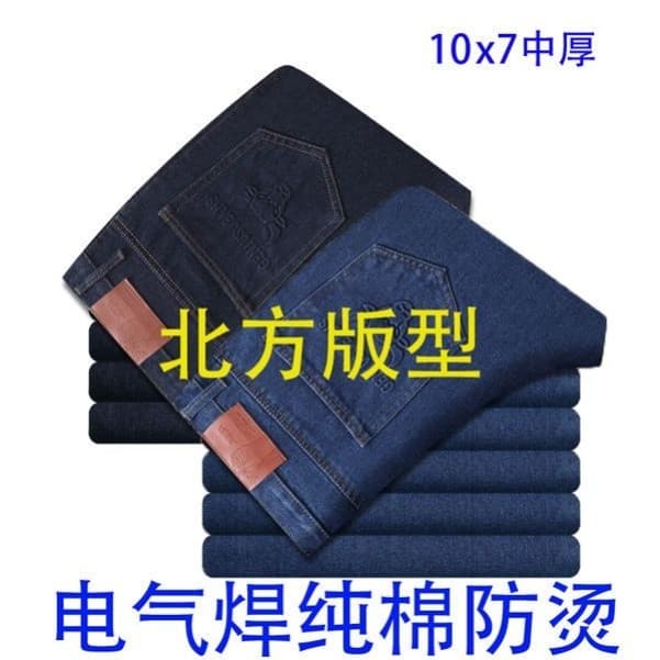 Outono inverno Jeans de soldagem elétrica alta algodão espessura média solta reta cintura média grande virilha soldador