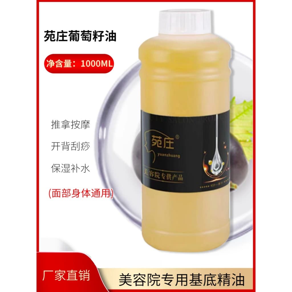 Óleo de semente de uva óleo base de Jojoba salão de beleza Facial massagem corporal óleo base aberta para costas 1.000ml