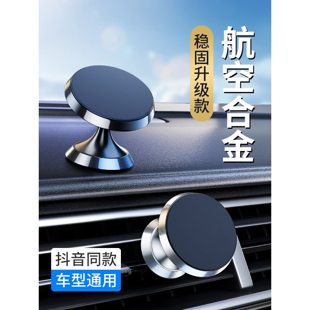 Suporte do telefone móvel do carro acessórios do carro ventosa fixa magnética tipo 2021 novo estilo adesivo de navegação