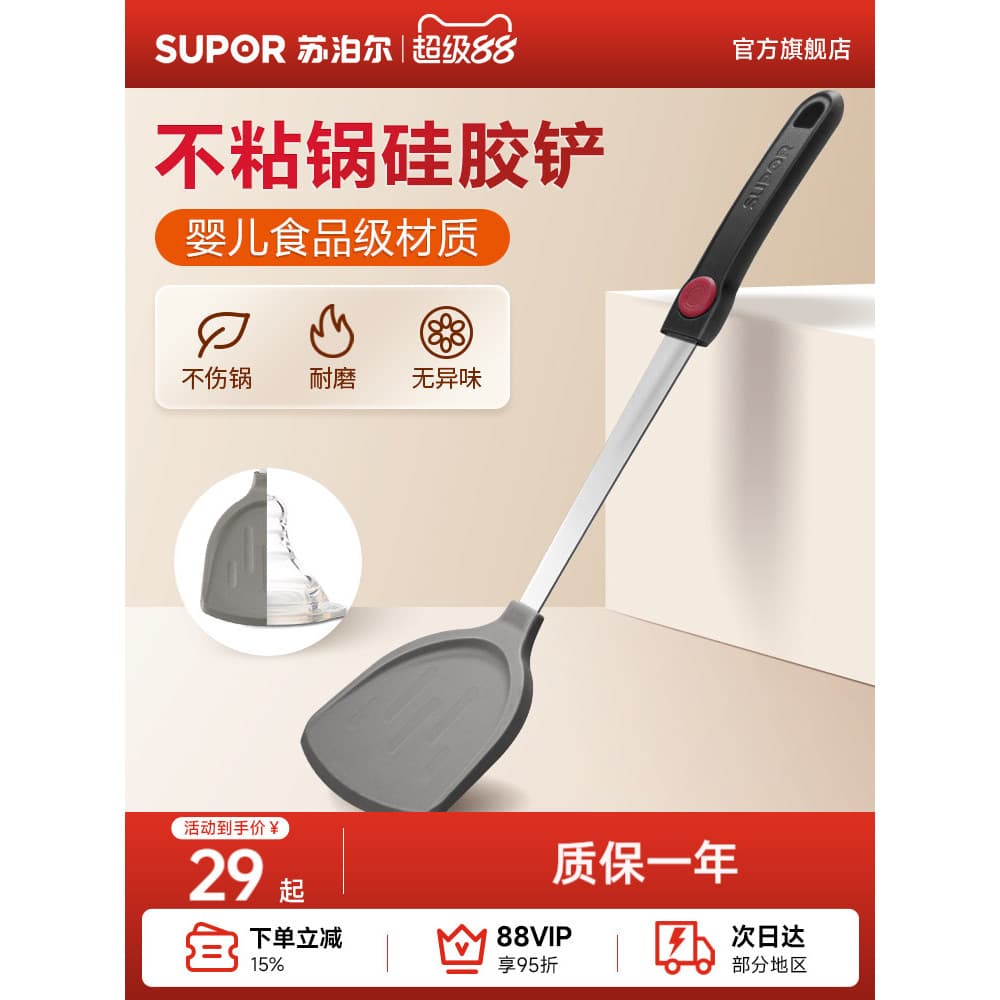 Supor Espátula Especial Antiaderente Espátula Resistente a Altas Temperaturas Espátula de Silicone Espátula Mexa Colher