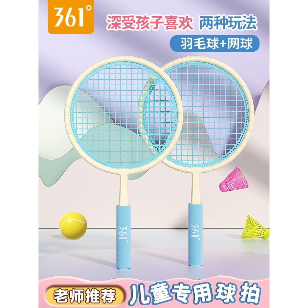 Raquete de Badminton infantil de 361 graus, raquete dupla genuína, conjunto durável, estudantes da escola primária, 3 a