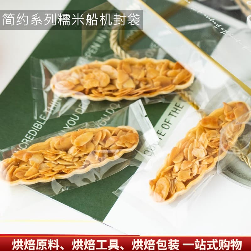 Influenciador saco de embalagem de barco de arroz glutinoso caramelo amêndoa barco bolo selagem biscoito natal retangula