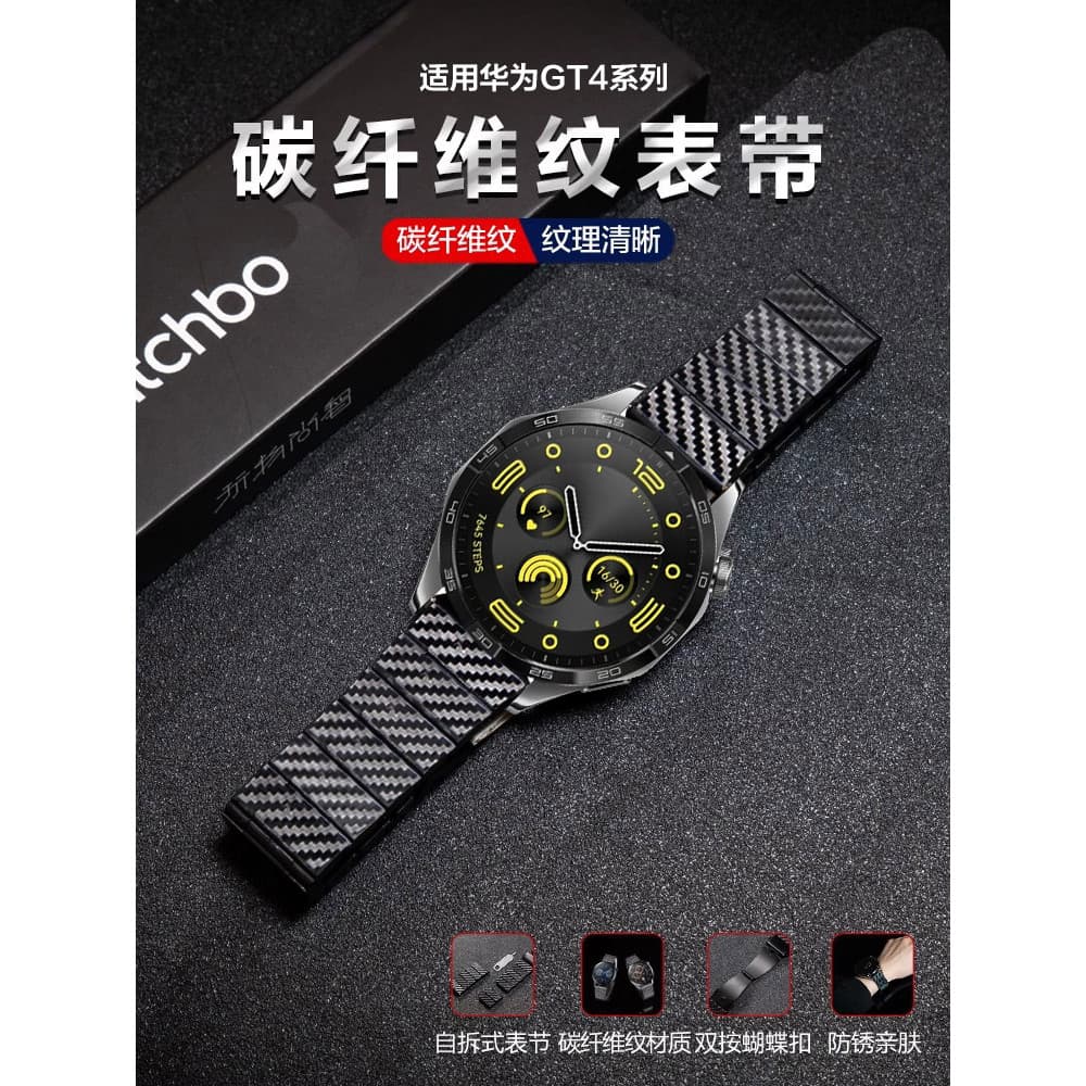 Watchbon watchbond Adequado para Huawei GT4 Relógio Novo Estilo Pulseira Padrão de Fibra de Carbono GT3/2/Pro Sports wat