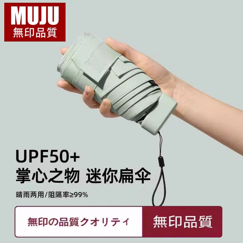 Japão japão muju muju 6 guarda-sol dobrável feminino protetor solar bolso ultravioleta guarda-sol pequeno portátil