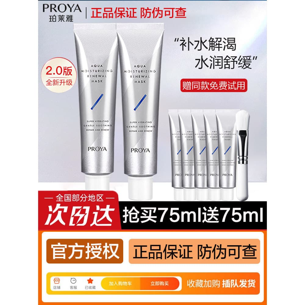 Polya têmpera Thirst Máscara Hidratante de Emergência Hidratante Sono Esfregaço Estilo Feminino Limpeza Sem Enxágue Poli