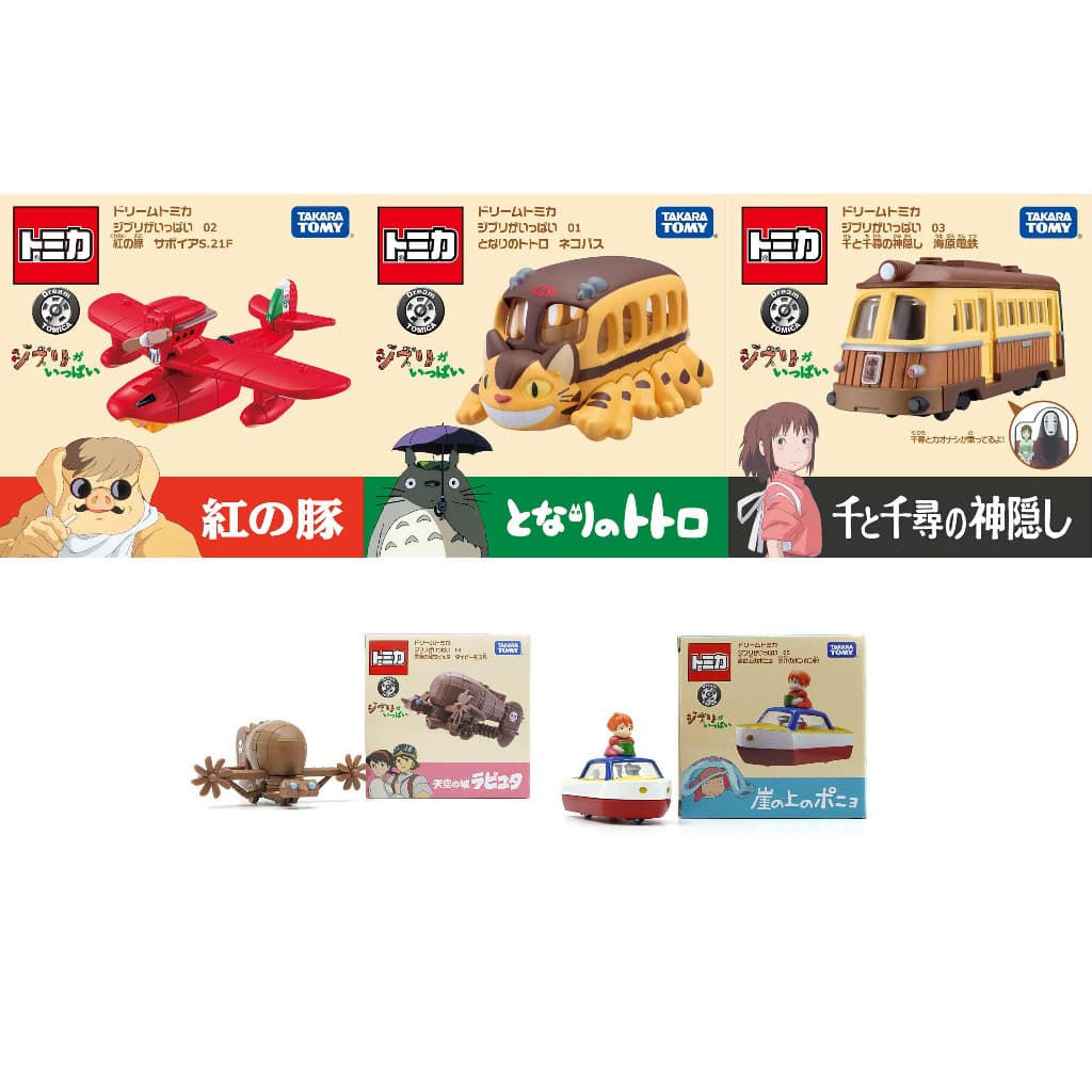 Sonho Tomica Studio Ghibli (Vizinho Meu Totoro , Kaihara Dentetsu Spirited Away SAVOIA S . 21 Caça Rosso Moth Tigre Lapu