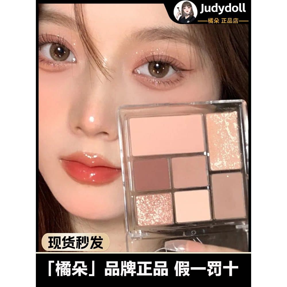 Judydoll Judydoll Sombra divertida de sete cores, Blush de alto brilho, contorno integrado, maquiagem para iniciantes, 1