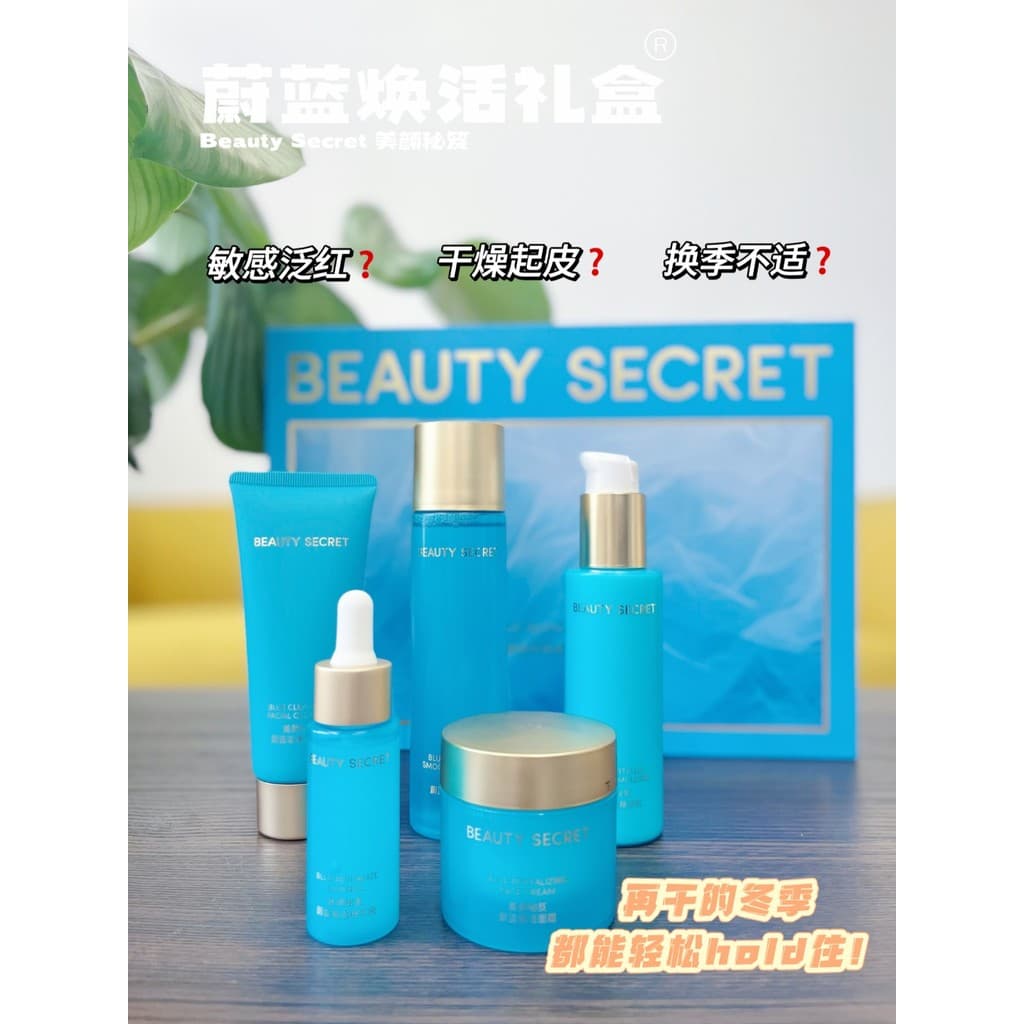 Segredos de beleza conjunto de cuidados com a pele do mar profundo hidratante profundo encolher poros Toner loção creme