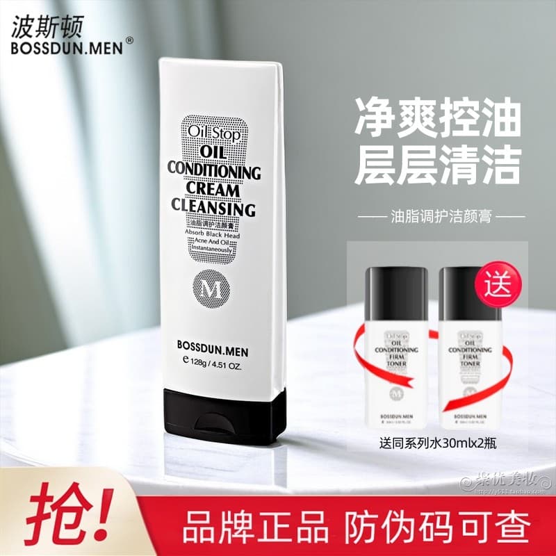 Creme de limpeza condicionador de óleo Boston genuíno 128g limpador Facial masculino controle de óleo limpo poros limpad