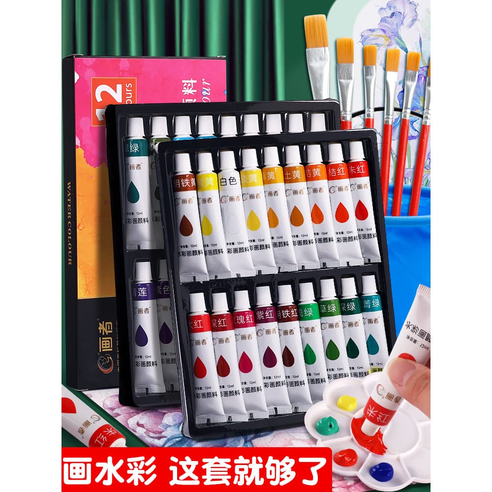 Conjunto de tinta aquarela conjunto completo estudantes da escola primária Tubular pequena caixa coloração pintura em aq