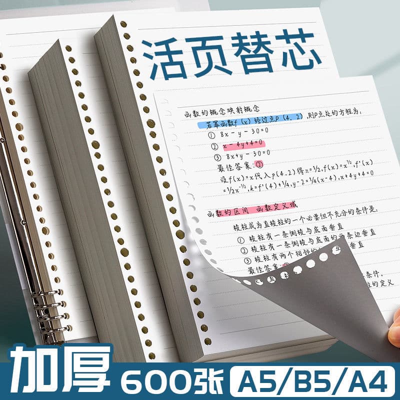 B5 papel de folhas soltas recarga de caderno de folhas soltas grade Horizontal quadrada 20 furos 26 furos 30 furos núcle
