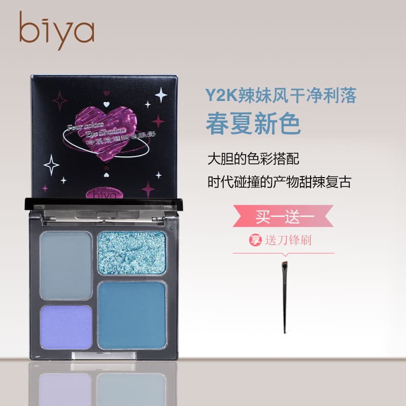 Biya Biya Mini paleta de sombras de quatro cores, olho inchado, azul, cinza, preto, rosa, cor legal, diamante, maquiagem