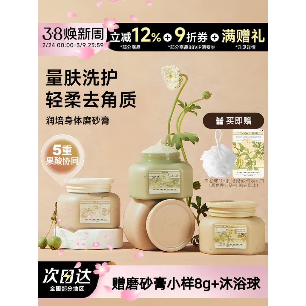 Ropy Hidratante Ácido de Frutas Esfoliante Corporal Lavagem Corporal 2 em 1 Limpeza Esfoliante Fragrância de Pele Morta
