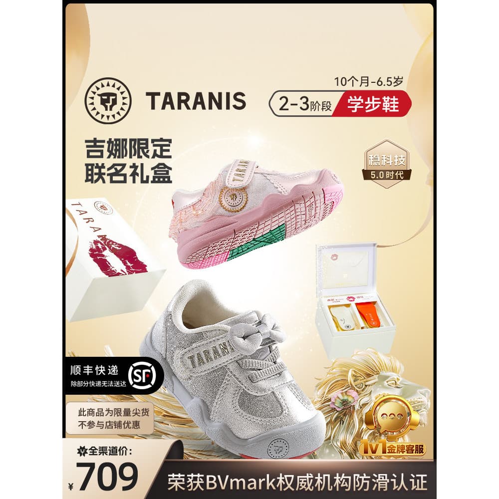 Terlanis sapatos estáveis Pro Gina Co-marca primavera outono novo estilo sapatos da criança caixa de presente meninas sa