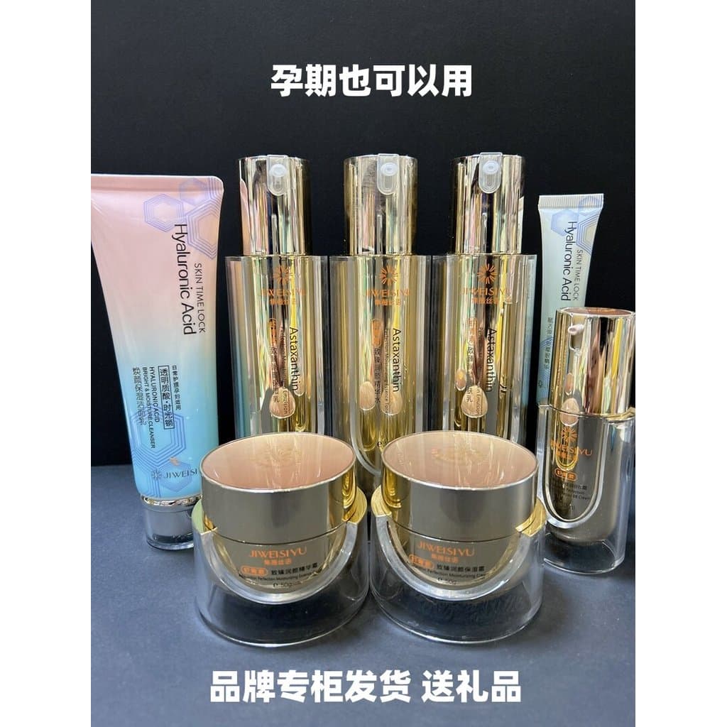 Yiyanji Weisiyu Astaxantina Conjunto de produtos para cuidados com a pele Limpeza Suavizante Essência Hidratante de água
