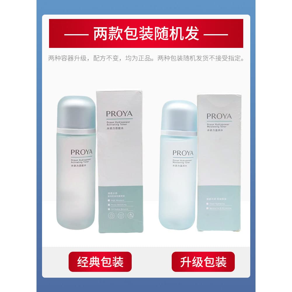 Polya toner água genuína energia poderosa água hidratante tipo refrescante controle de óleo hidratante toner verão senho