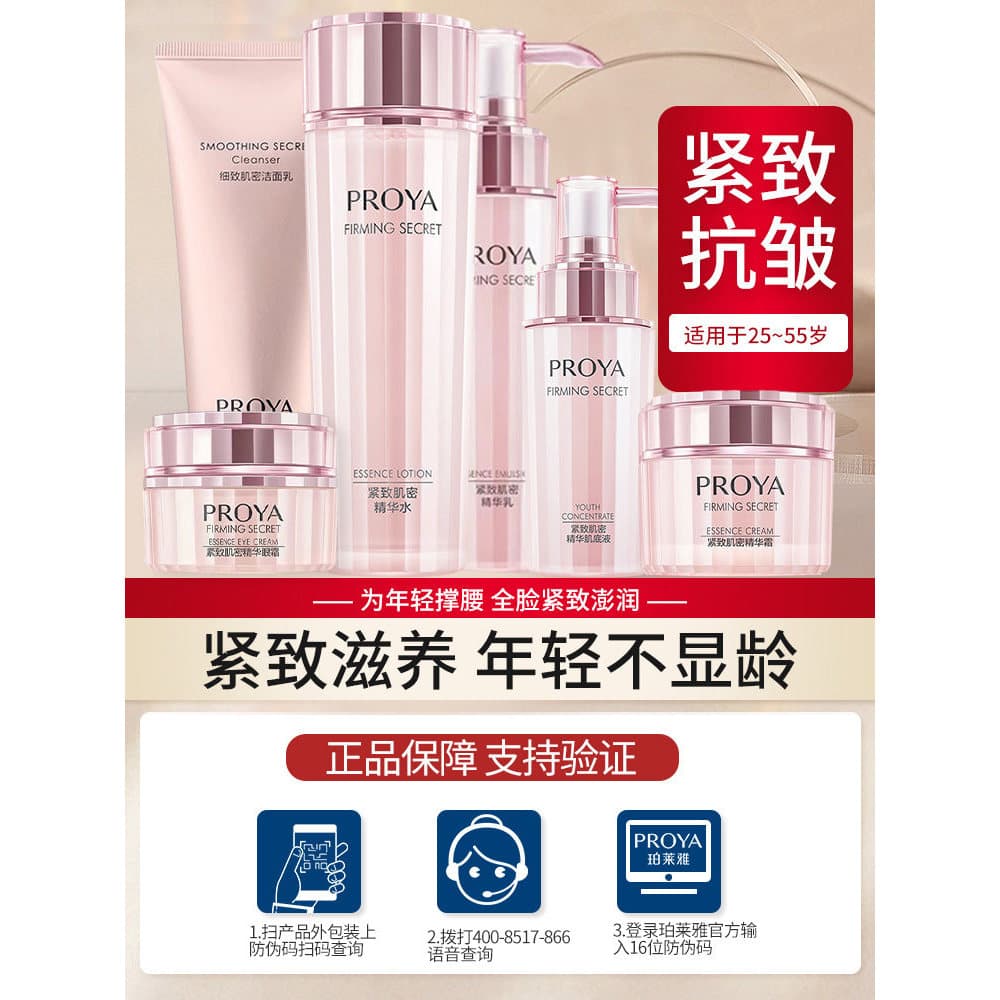 Polya loção de água produtos de cuidados com a pele endurecimento cosméticos Anti-rugas hidratante genuíno senhoras crem