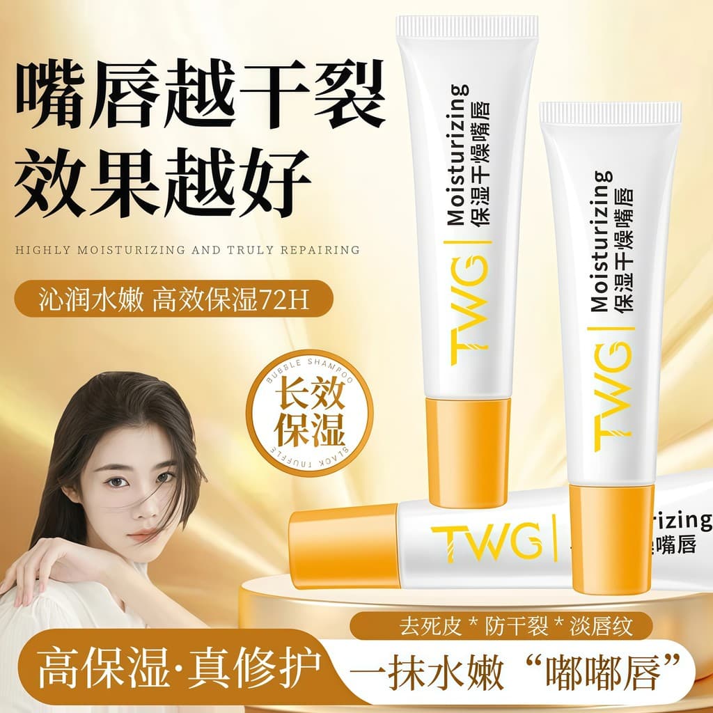 TWG Bálsamo Labial Hidratante Hidratante Hidratante Esfoliante Pele Morta Rugas Leves Anti-secagem Bálsamo Labial Homens