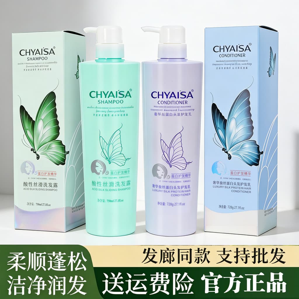 Caihong Issa CHYAISA Condicionador de Proteína de Seda Shampoo Suavizante Anticaspa Controle de Óleo Aminoácidos Spa