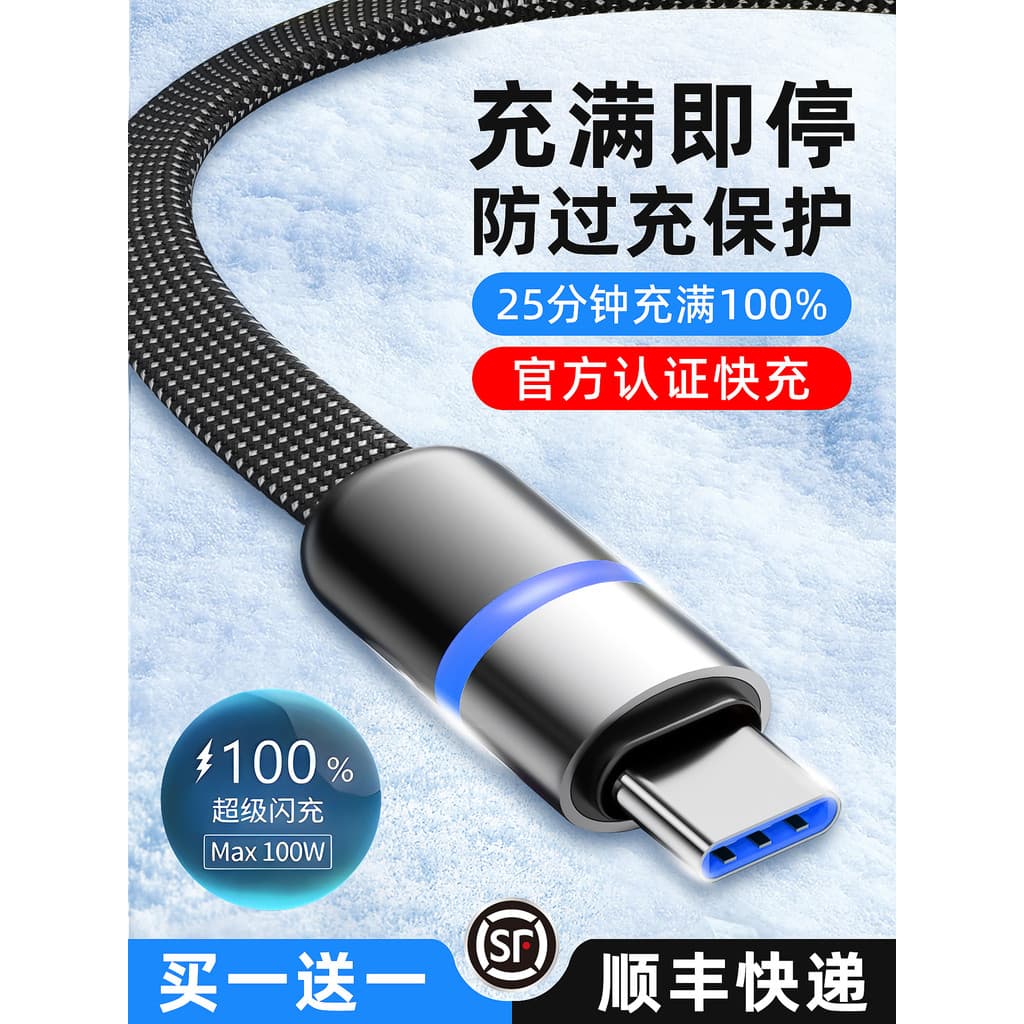 Xueen Desligamento Automático Adequado para Huawei Cabo de Carregamento typec Cabo de Dados Android 100w Carregamento Su