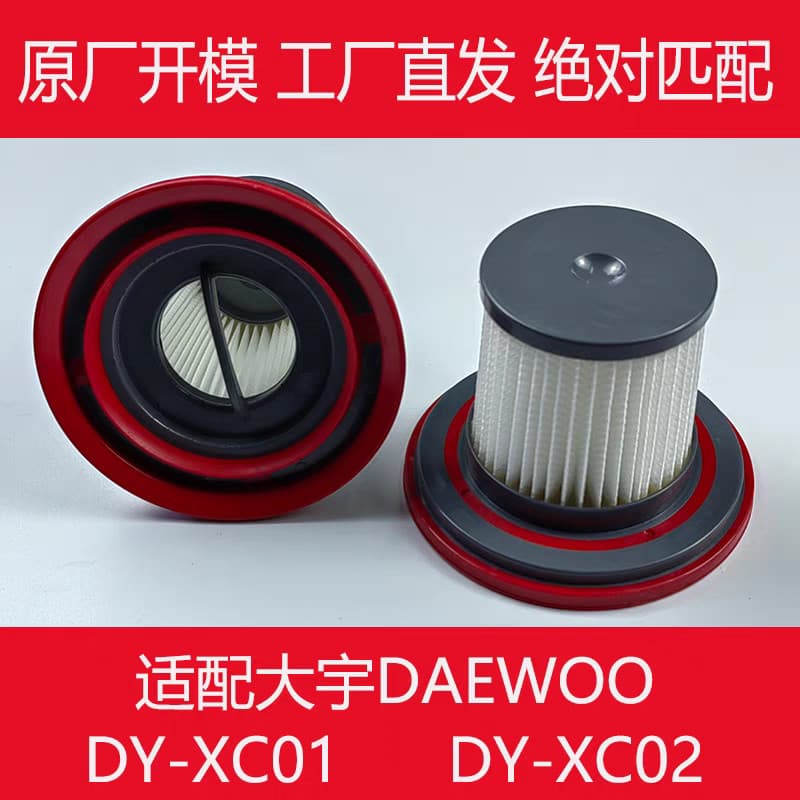 Adaptar-se aos acessórios do aspirador de pó Daewoo DY-XC01/XC02 elemento de filtro de malha hepa hepa hepa acessórios h