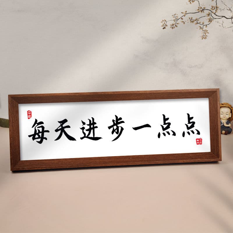 Todos os dias Progresso Um Pequeno Incentivo Crianças Estudantes Autodisciplina Inspirador Caligrafia Chinesa Caligrafia