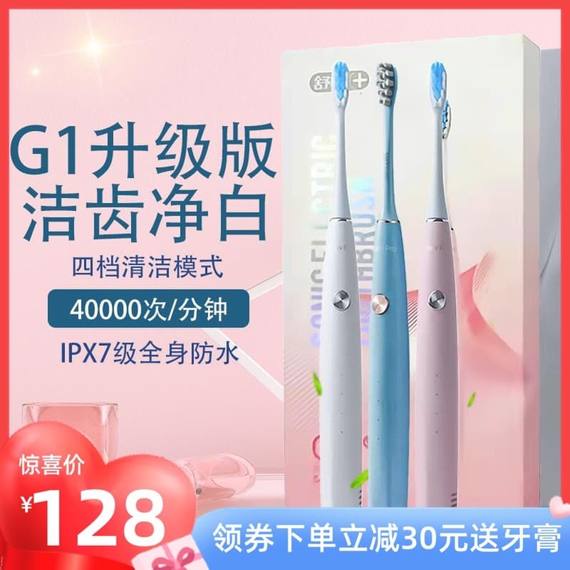 Suke versão atualizada G1 Sonic escova de dentes elétrica carregamento por indução inteligente à prova dwaterproof água