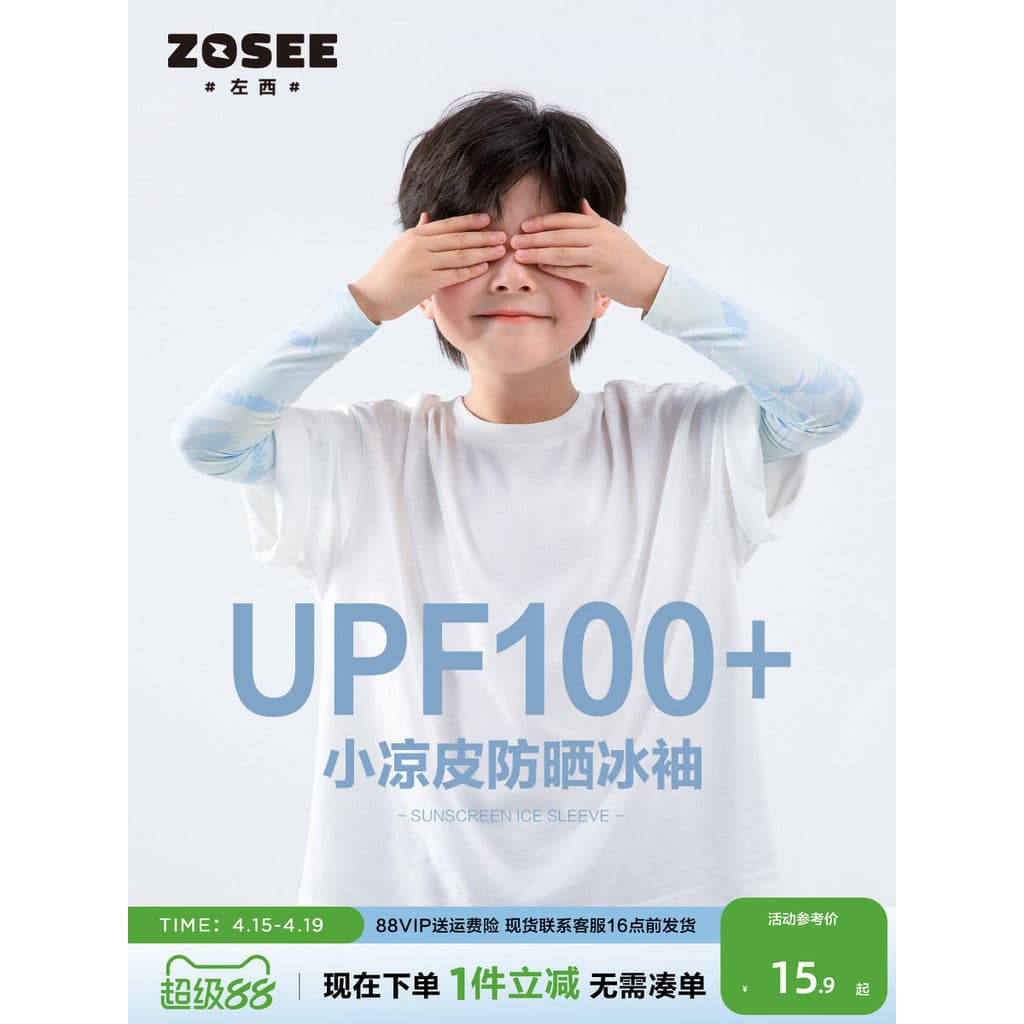Zuoxi protetor solar infantil manga de gelo mangas de resfriamento de seda gelo meninos meninas 2026 novo estilo mangas