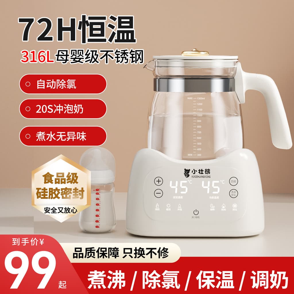 Little huangxiong garrafa de água termostática bebê dedicado espuma de leite em pó doméstico regulador de leite termostá