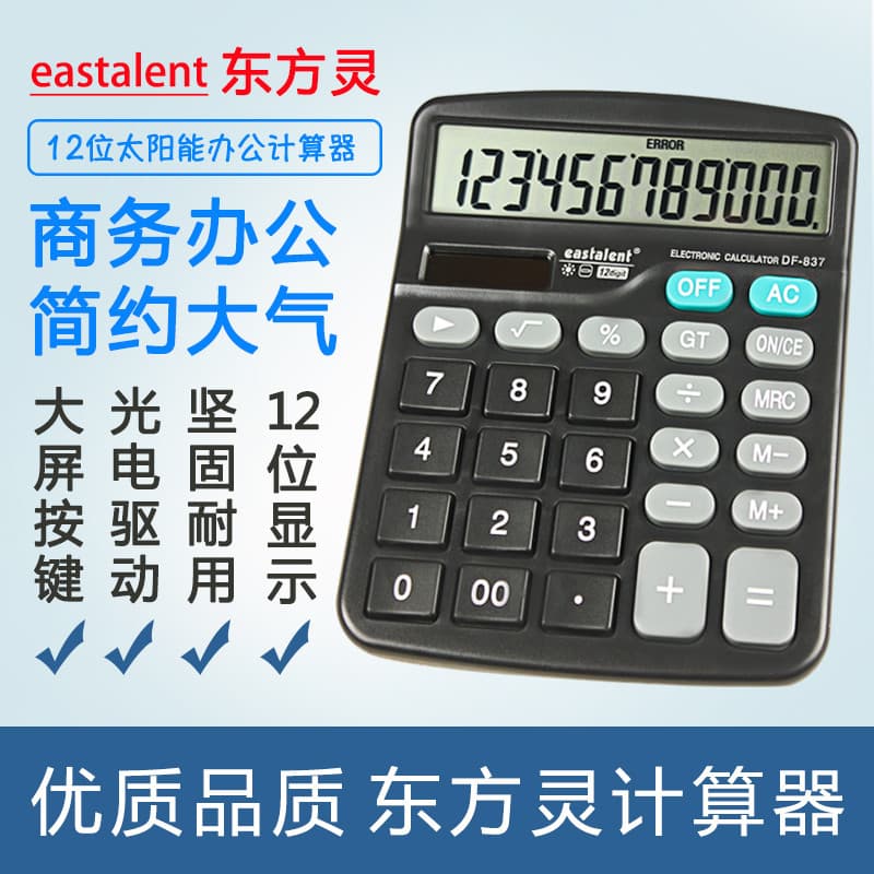 Calculadora de mesa Oriental DF-837 12 dígitos de potência dupla grande Display econômico prático