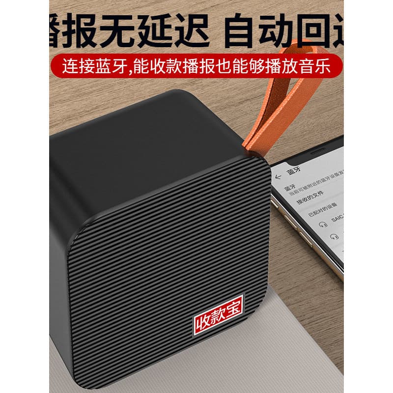 Ai Shuomei Bluetooth Mini alto-falante recibo áudio vegetal mercado loja dedicado código QD receber dinheiro voz ampla