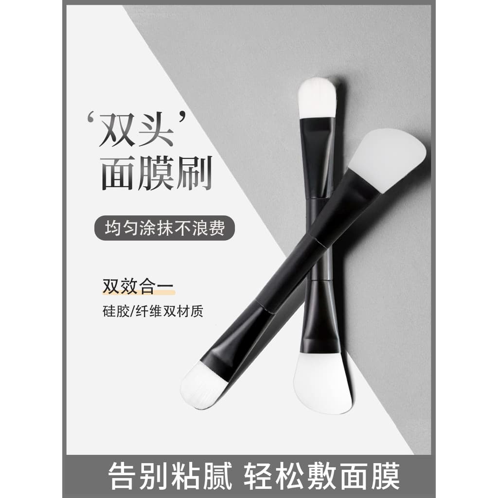 Escova de máscara de duas cabeças, escova de cabelo macia de Silicone, máscara de lama dedicada para salão de beleza, ti