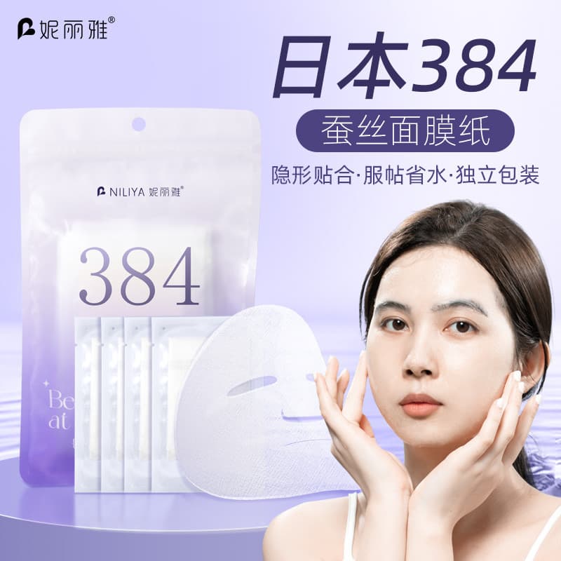 Japão japão 384 máscara de seda papel puro algodão Ultra-fino pacote molhado especial salão de beleza Spa máscara descar